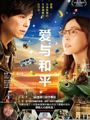 剧场版 星河烘焙曲