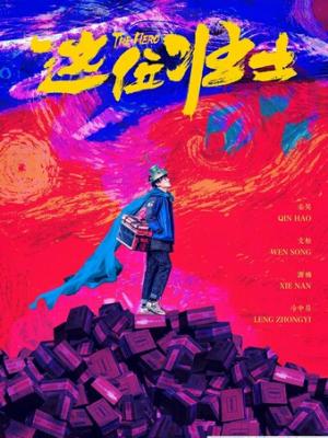娜娜的魔法裱花袋